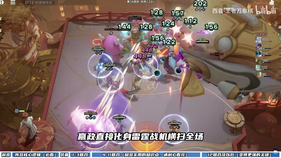 Zhulu tactics stack spell power on Ying Zheng
