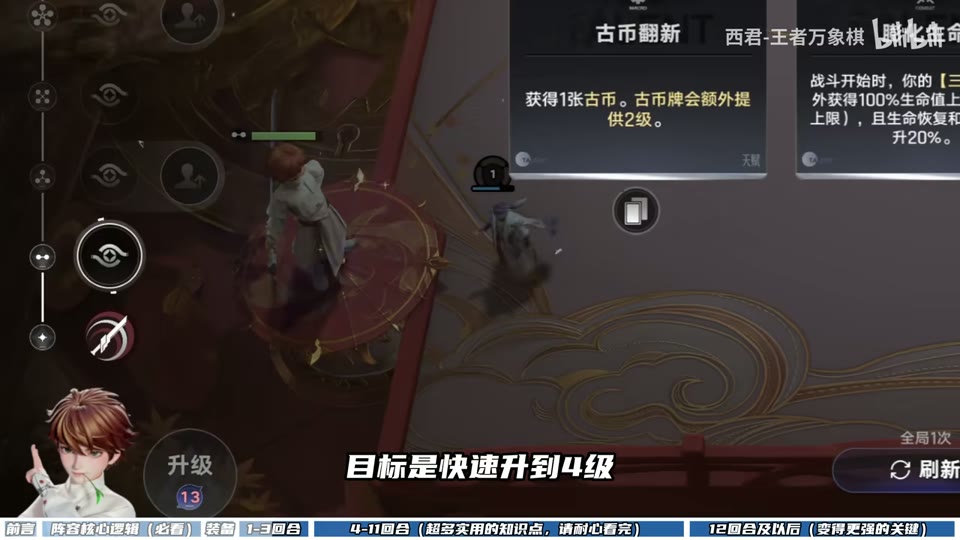 Solo Yixing opening