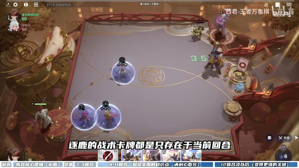 Transfer Mi Yue’s gear to Ying Zheng