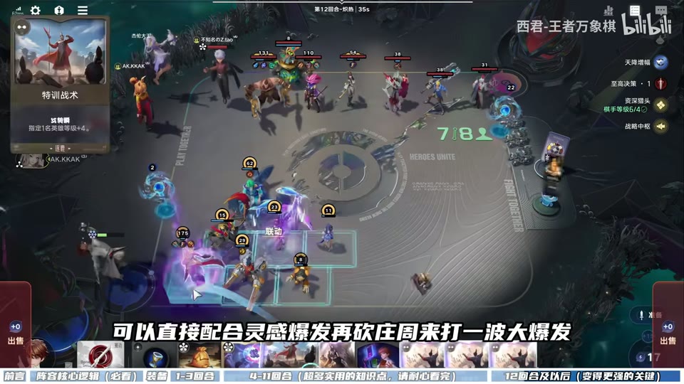 Late leveling and tactics