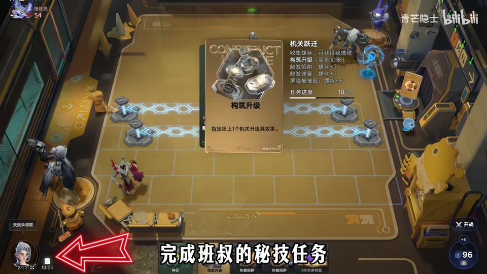 Barrier level mechanics