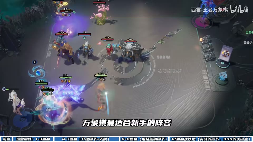 苏烈作为开局承伤位