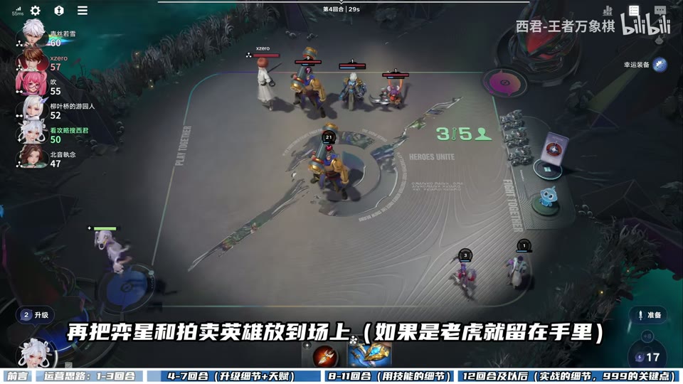 技能与升本时机