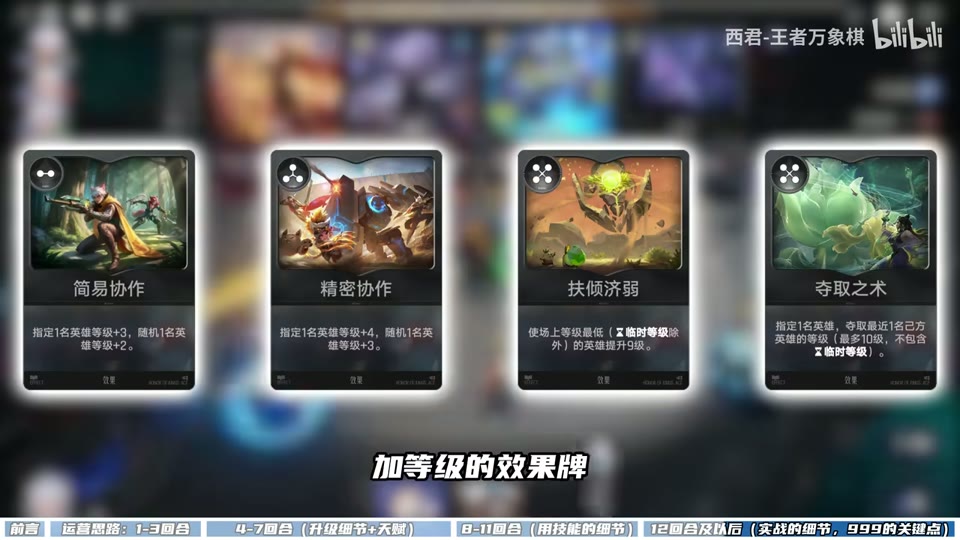 金色与蓝色助力施放顺序