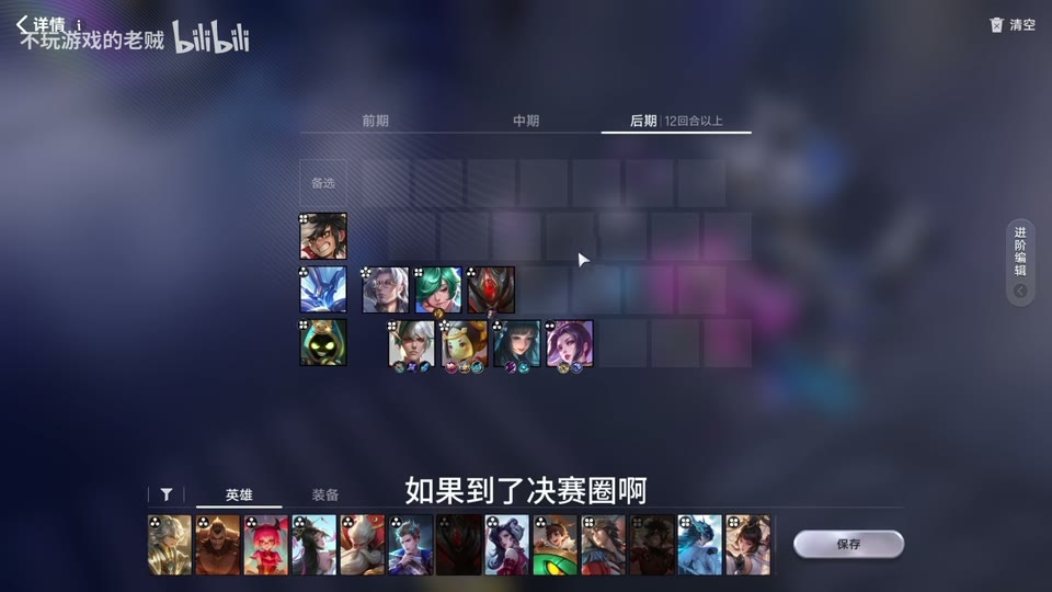 Ying Zheng Zhulu lineup example