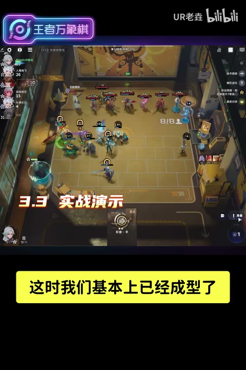 Sacrifice synergy and level spike