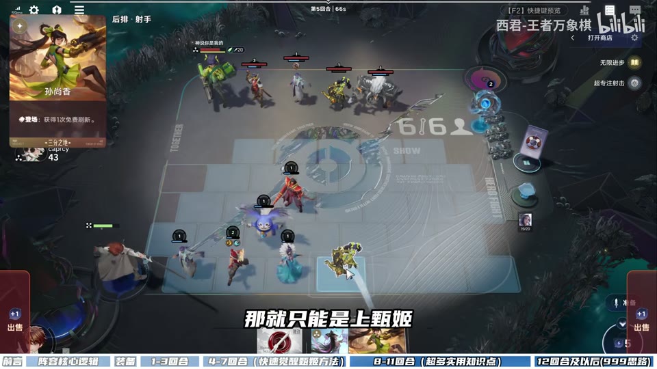 Board during the level-four search
