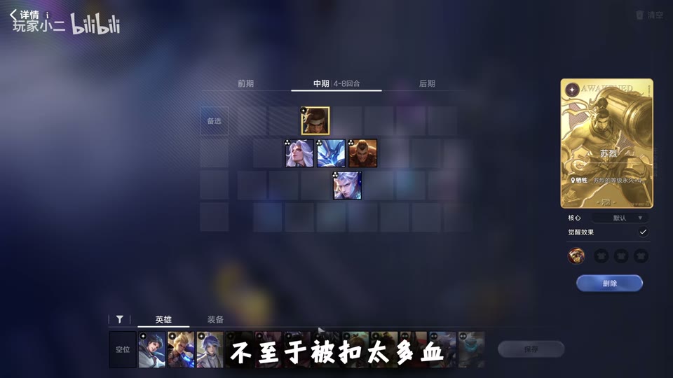 Li Xin, Zhong Kui and Sacrifice synergy