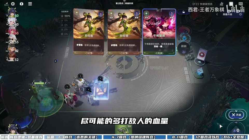 Weapon upgrade choices